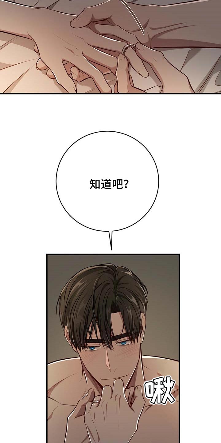 《纽约秘事》第131章【番外】戒指（完结） 第24页