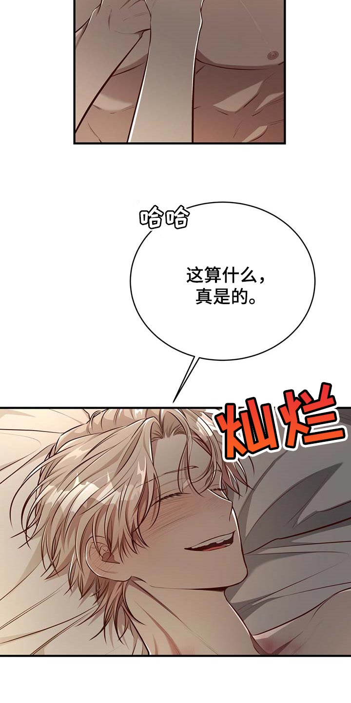 《纽约秘事》第131章【番外】戒指（完结） 第25页