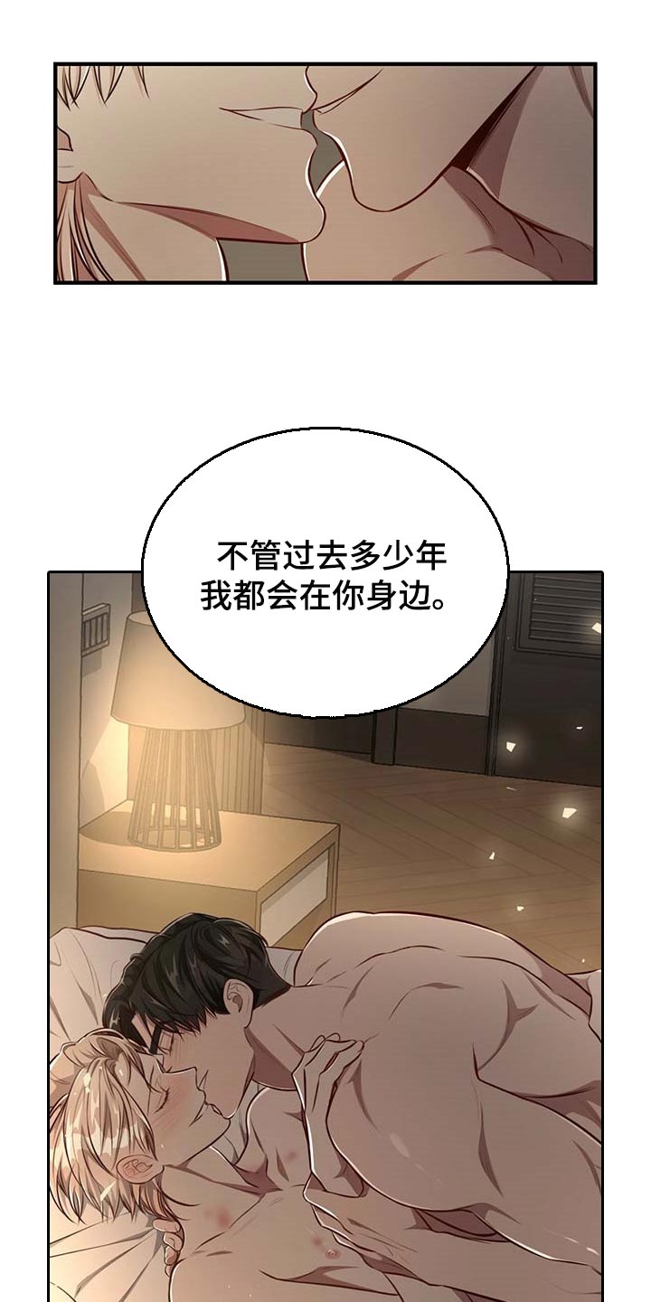 《纽约秘事》第131章【番外】戒指（完结） 第27页