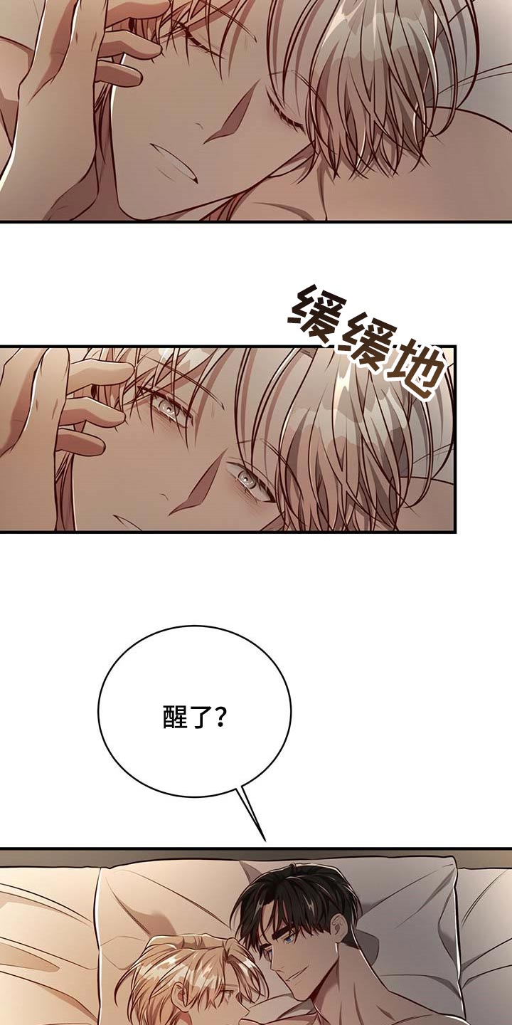 《纽约秘事》第131章【番外】戒指（完结） 第2页