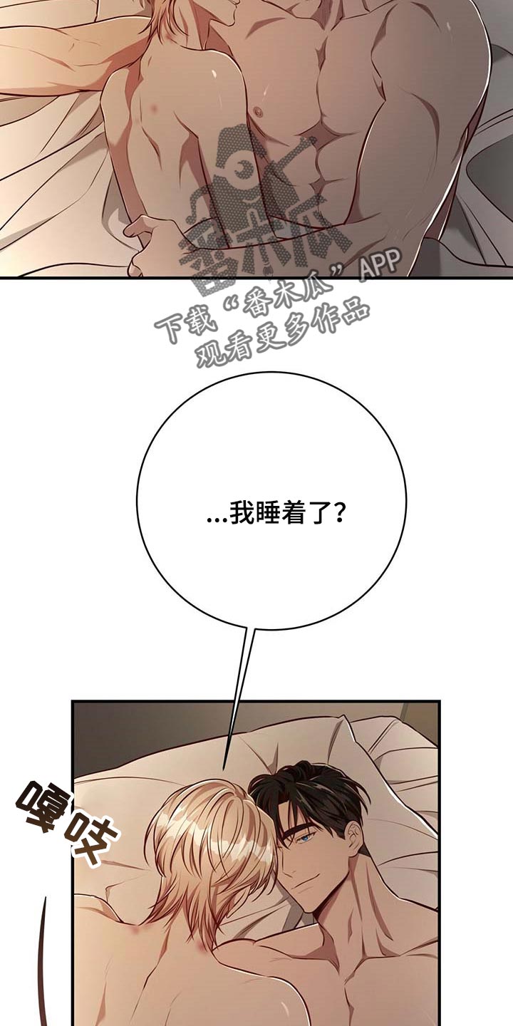 《纽约秘事》第131章【番外】戒指（完结） 第3页