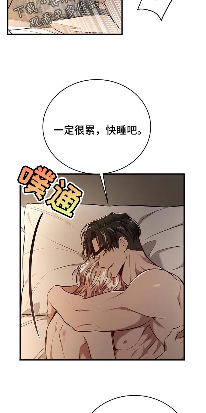 《纽约秘事》第131章【番外】戒指（完结） 第8页