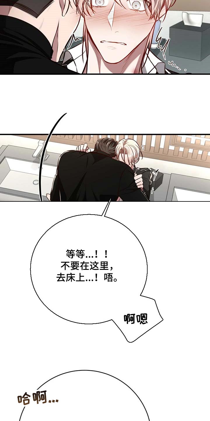 《纽约秘事》第130章【番外】就一次 第11页