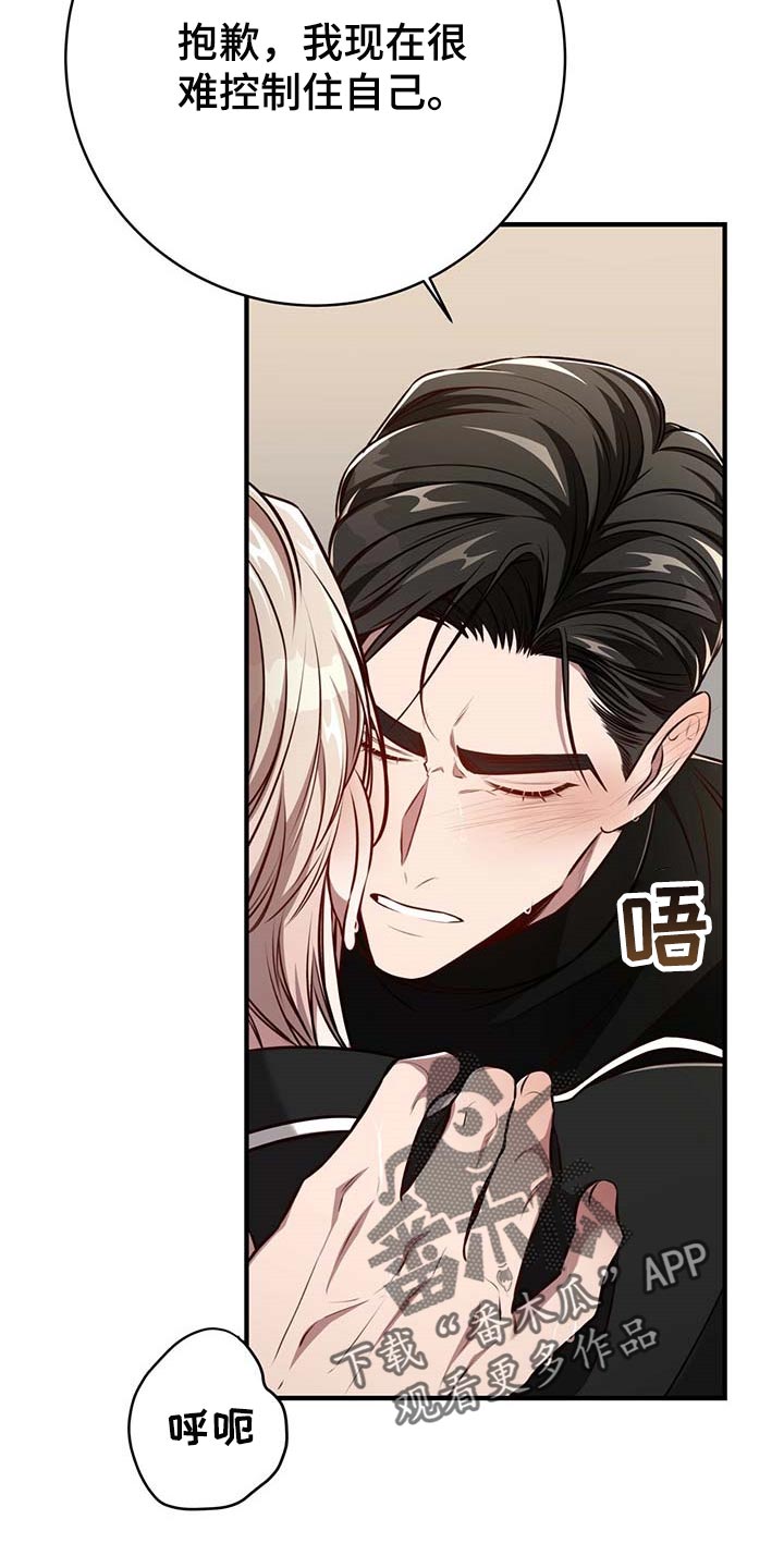 《纽约秘事》第130章【番外】就一次 第12页