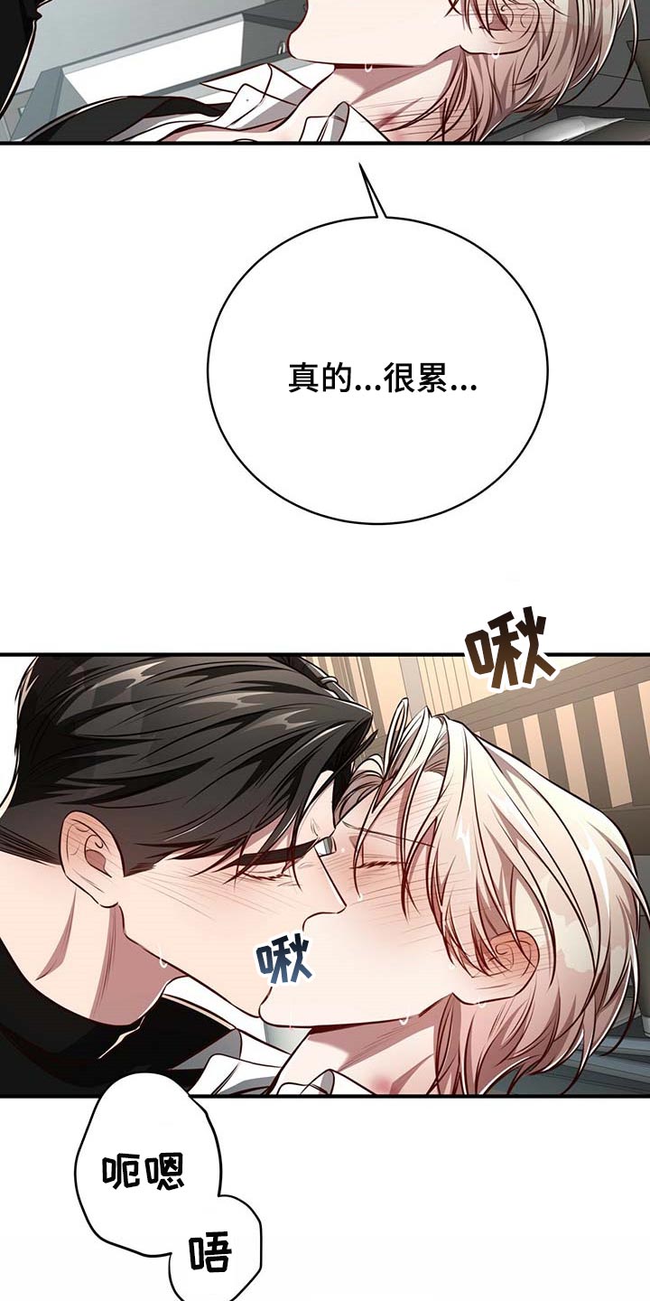 《纽约秘事》第130章【番外】就一次 第15页