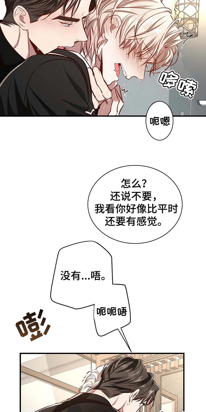 《纽约秘事》第130章【番外】就一次 第3页