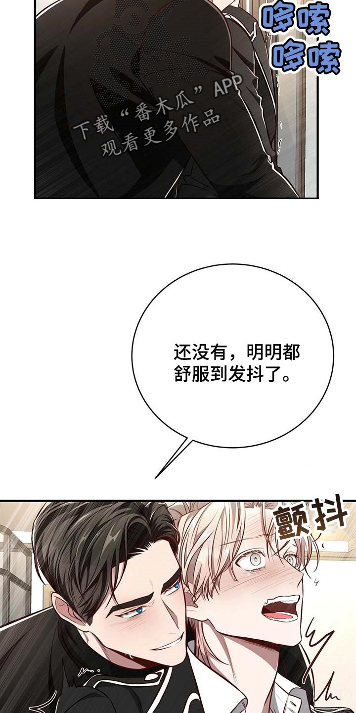 《纽约秘事》第130章【番外】就一次 第4页