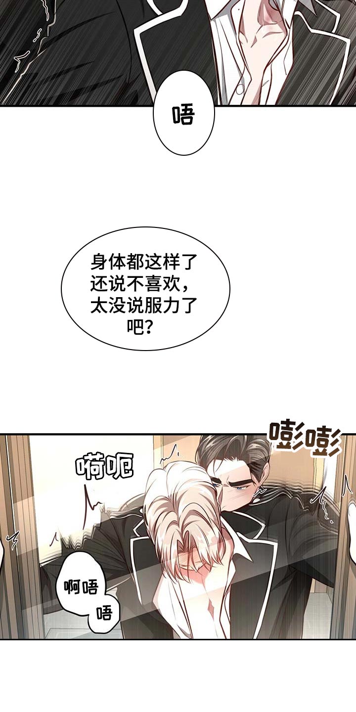 《纽约秘事》第130章【番外】就一次 第5页