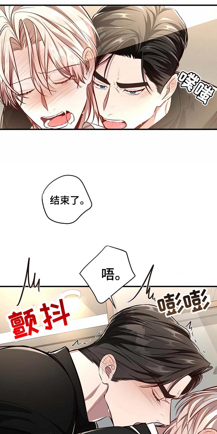 《纽约秘事》第130章【番外】就一次 第6页