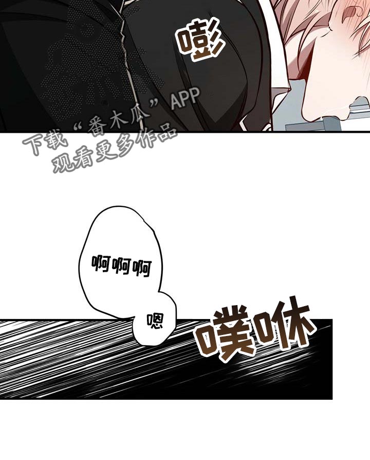 《纽约秘事》第130章【番外】就一次 第7页