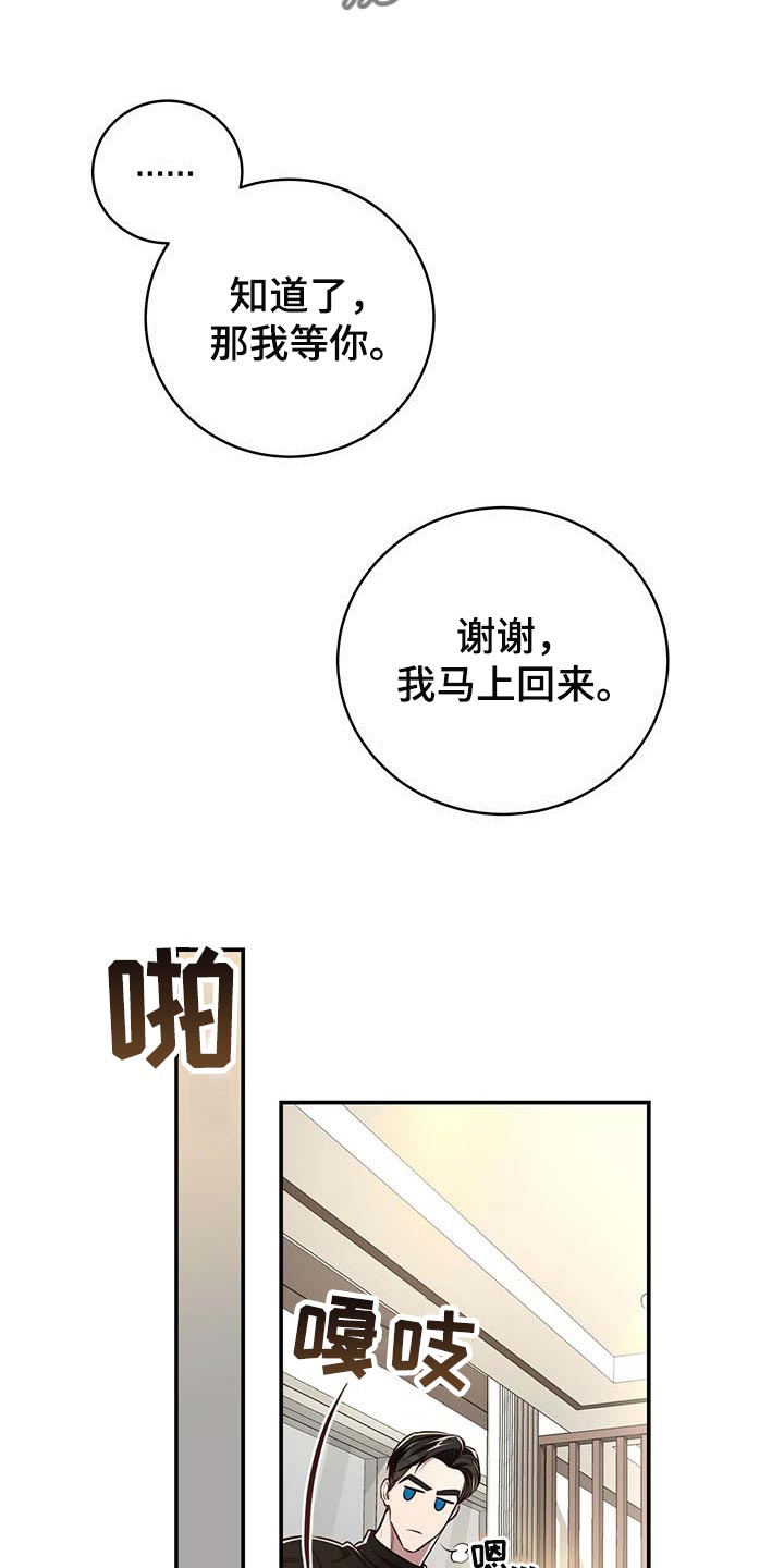 《纽约秘事》第127章【番外】还没准备好 第11页