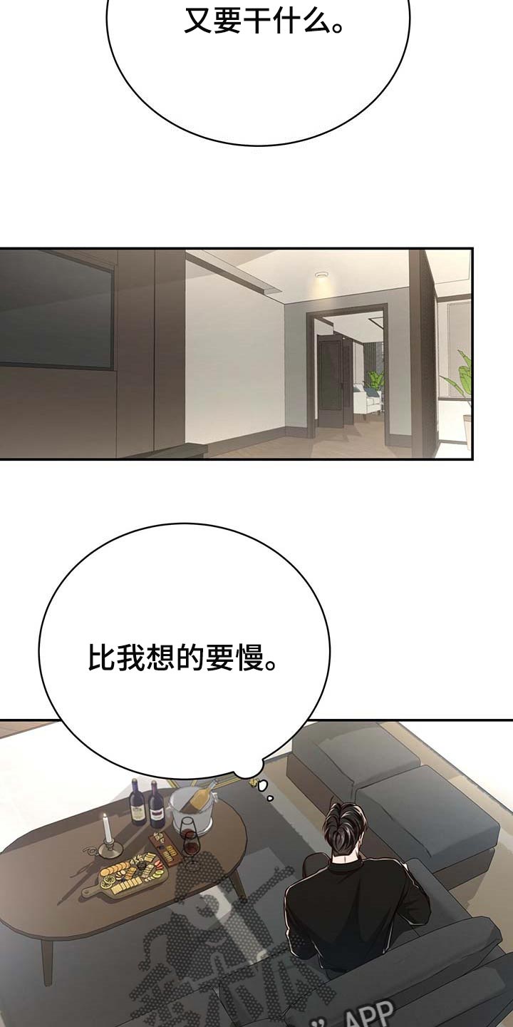 《纽约秘事》第127章【番外】还没准备好 第13页