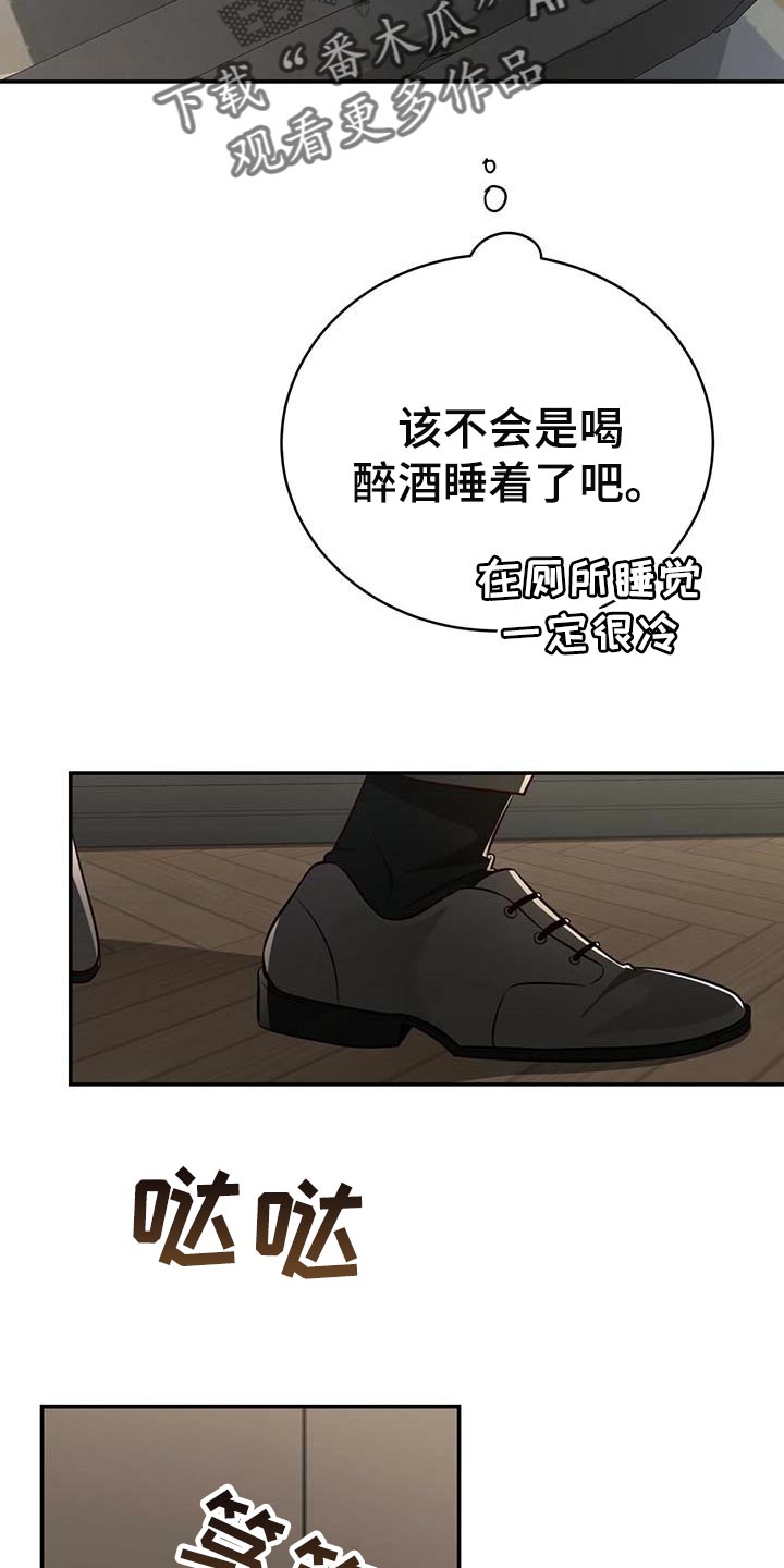 《纽约秘事》第127章【番外】还没准备好 第14页