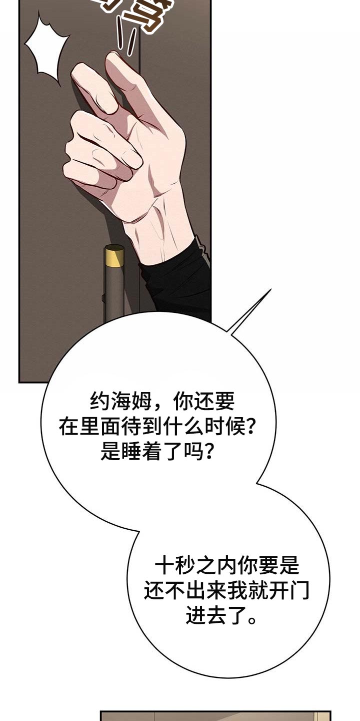 《纽约秘事》第127章【番外】还没准备好 第15页