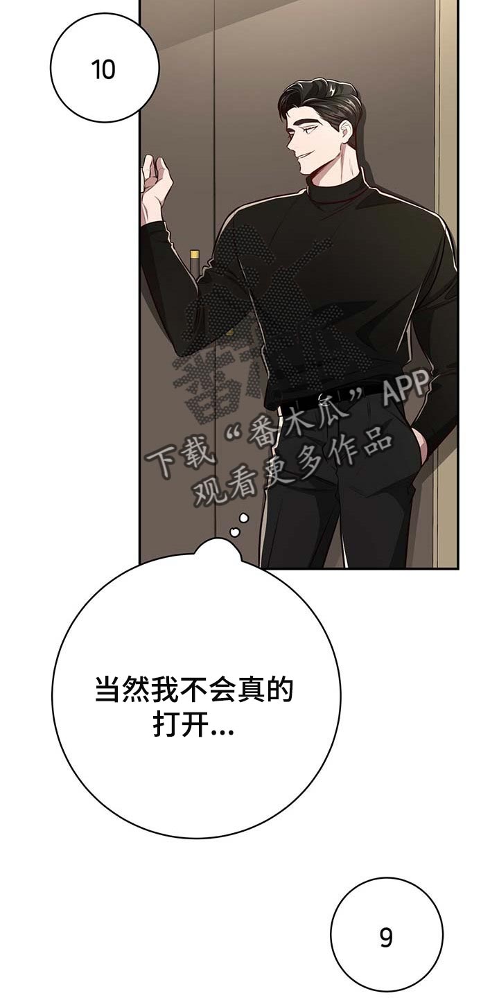 《纽约秘事》第127章【番外】还没准备好 第16页