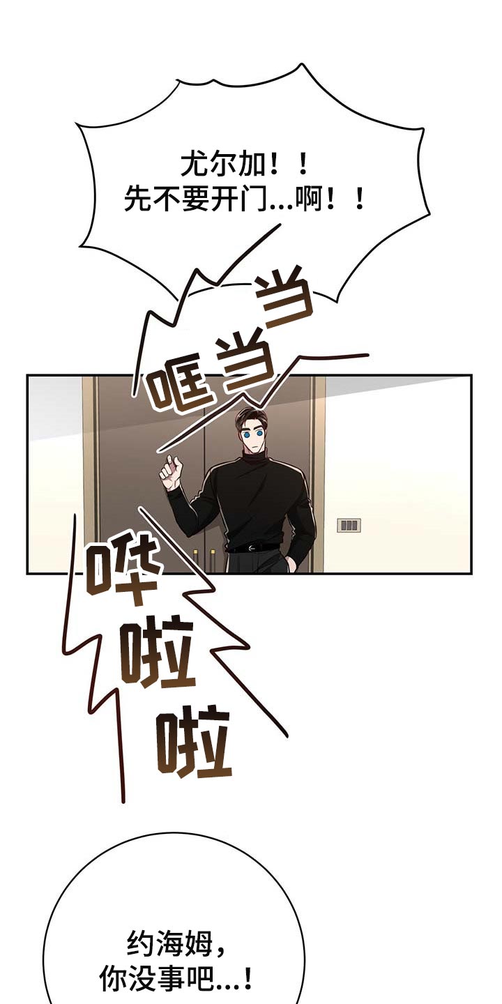 《纽约秘事》第127章【番外】还没准备好 第17页