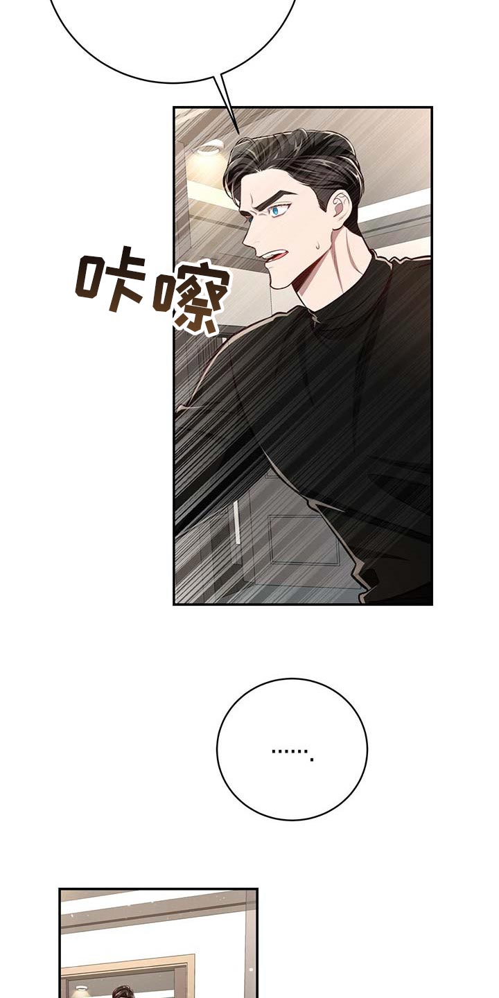 《纽约秘事》第127章【番外】还没准备好 第18页