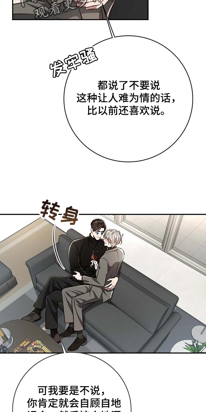 《纽约秘事》第127章【番外】还没准备好 第2页