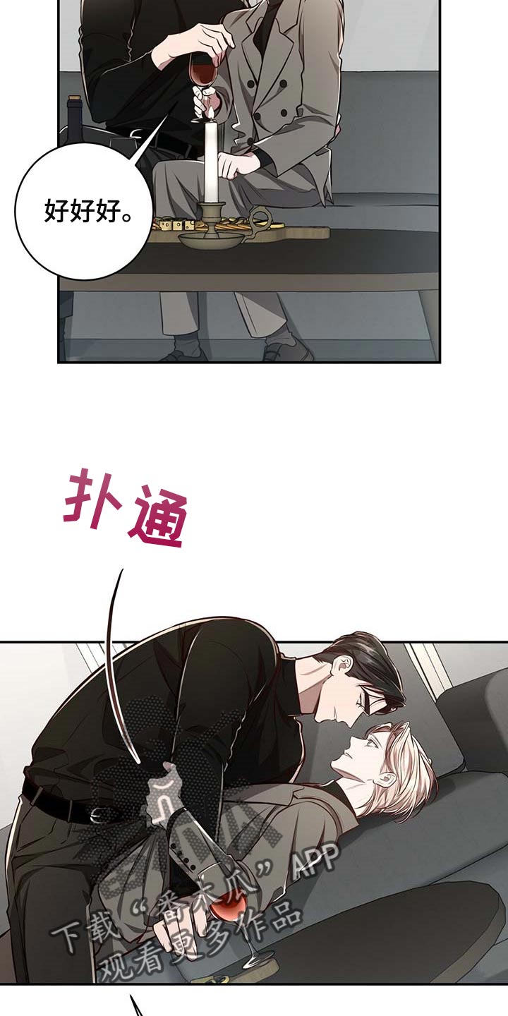 《纽约秘事》第127章【番外】还没准备好 第4页