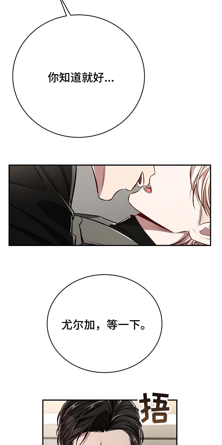《纽约秘事》第127章【番外】还没准备好 第5页