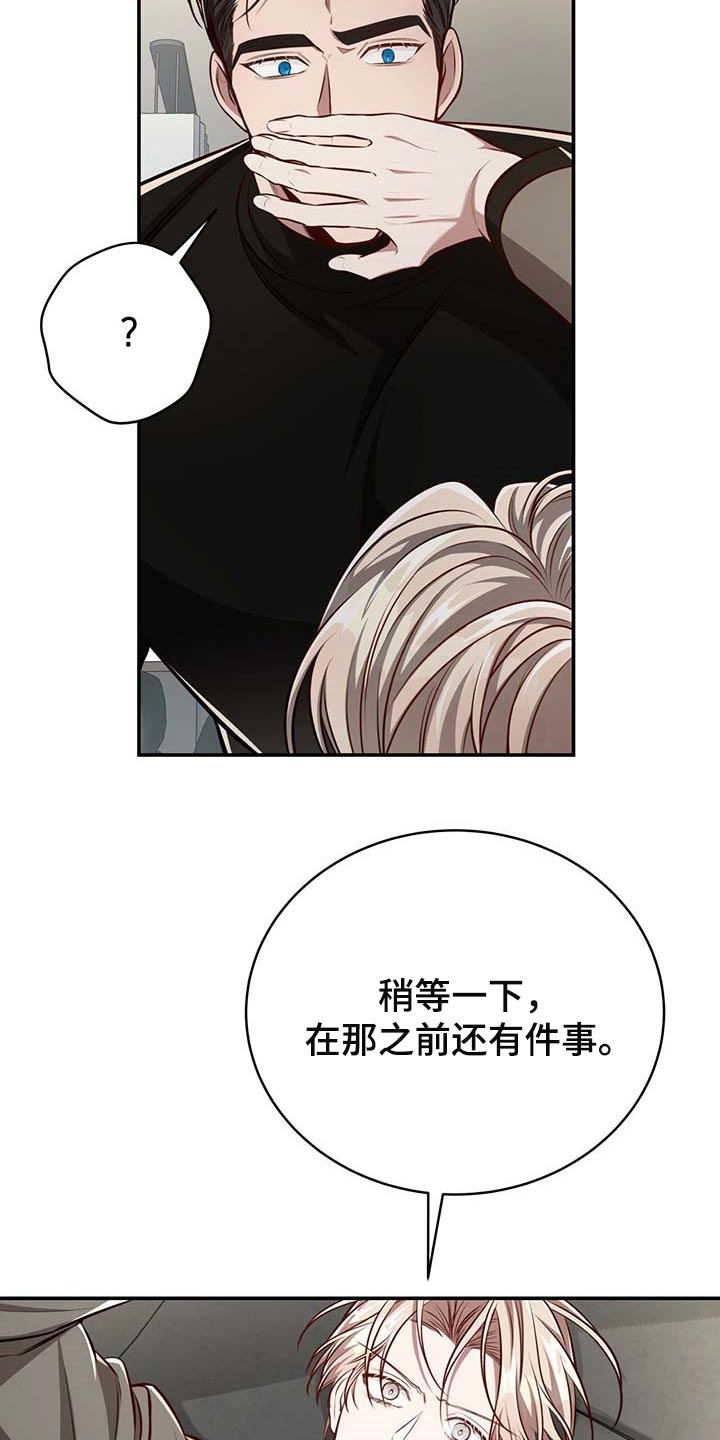 《纽约秘事》第127章【番外】还没准备好 第6页