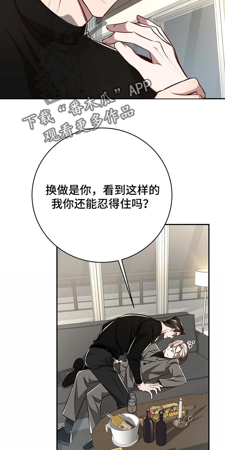 《纽约秘事》第127章【番外】还没准备好 第8页