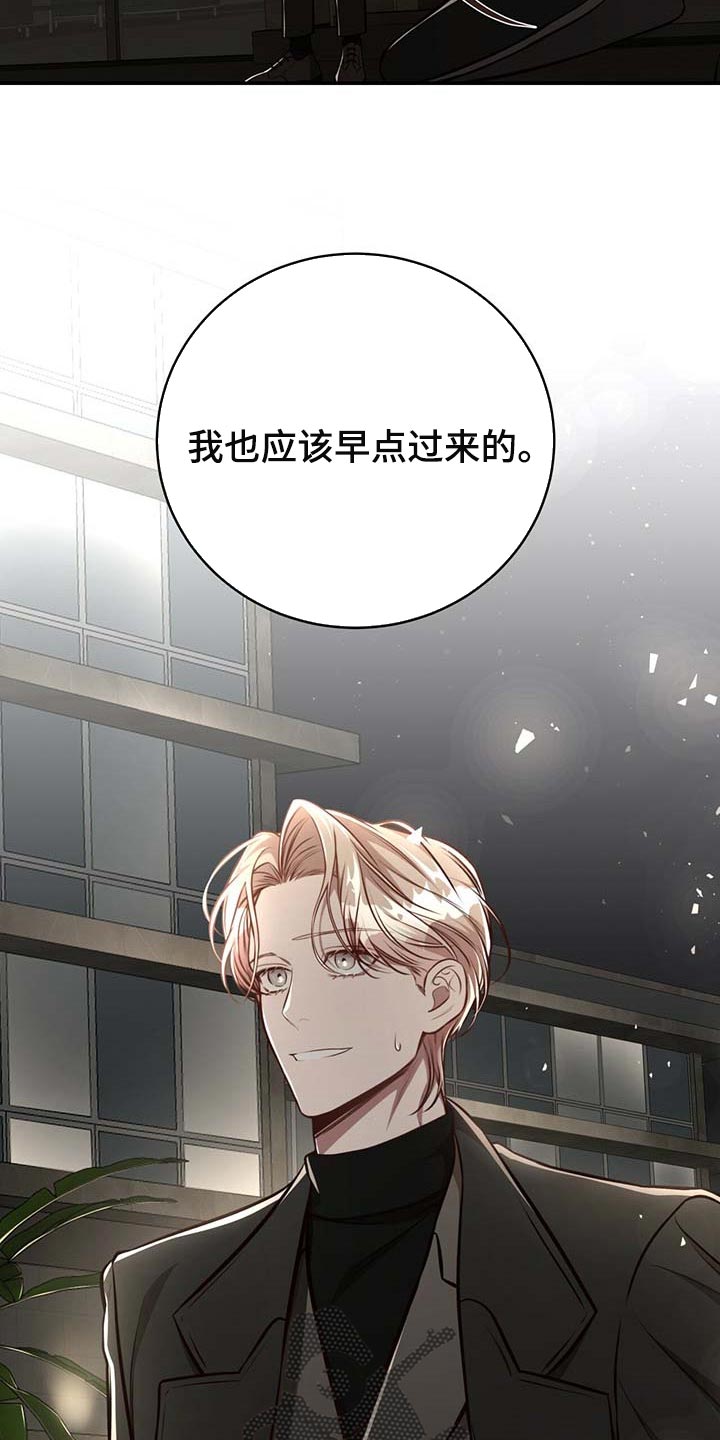 《纽约秘事》第126章【番外】都是你在照顾我 第11页