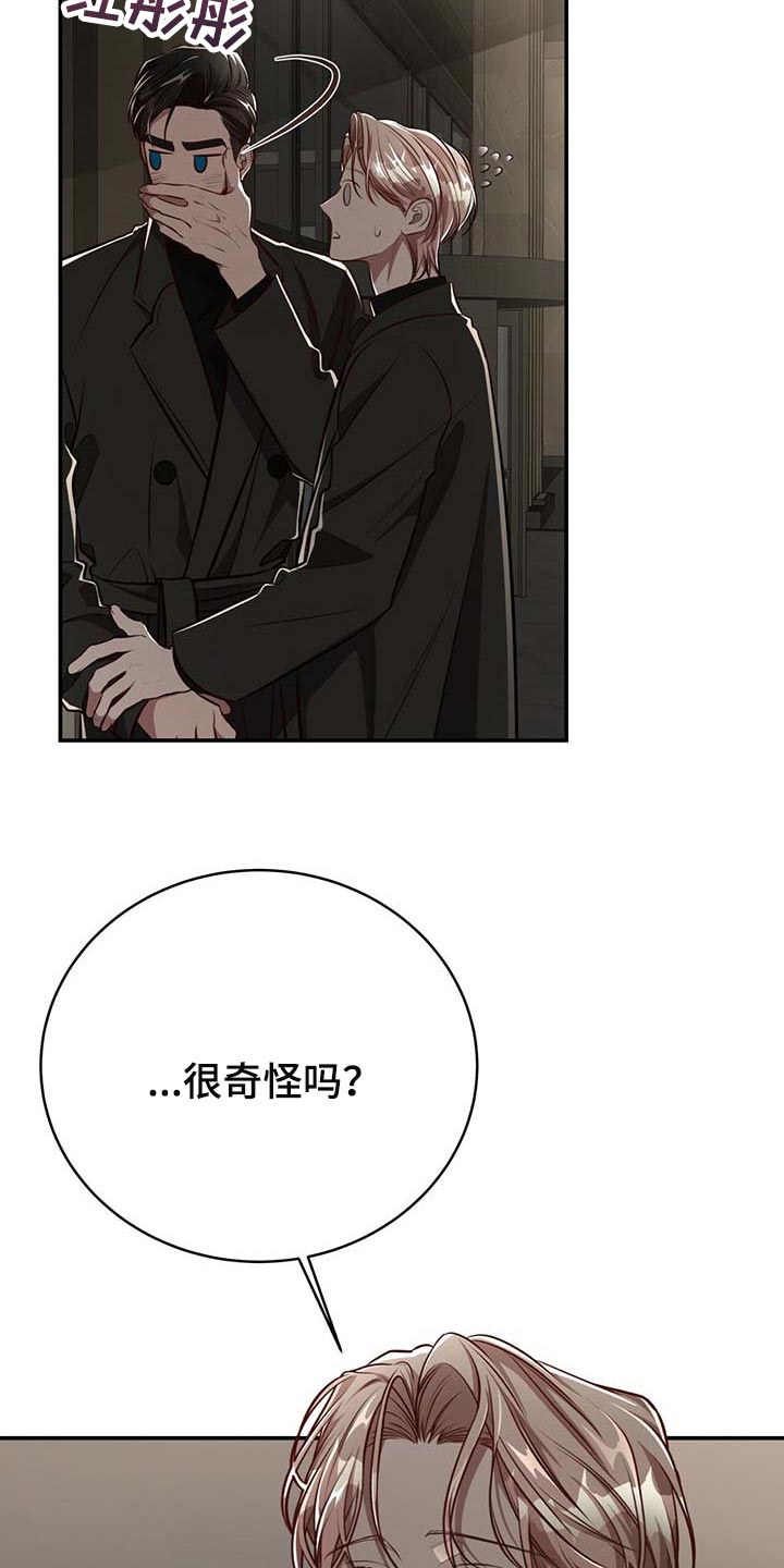《纽约秘事》第126章【番外】都是你在照顾我 第13页