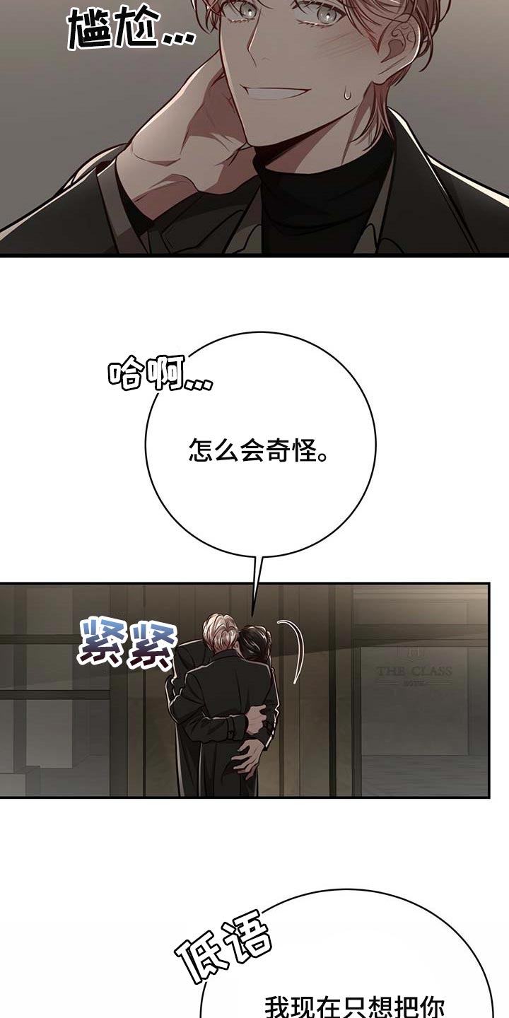 《纽约秘事》第126章【番外】都是你在照顾我 第14页