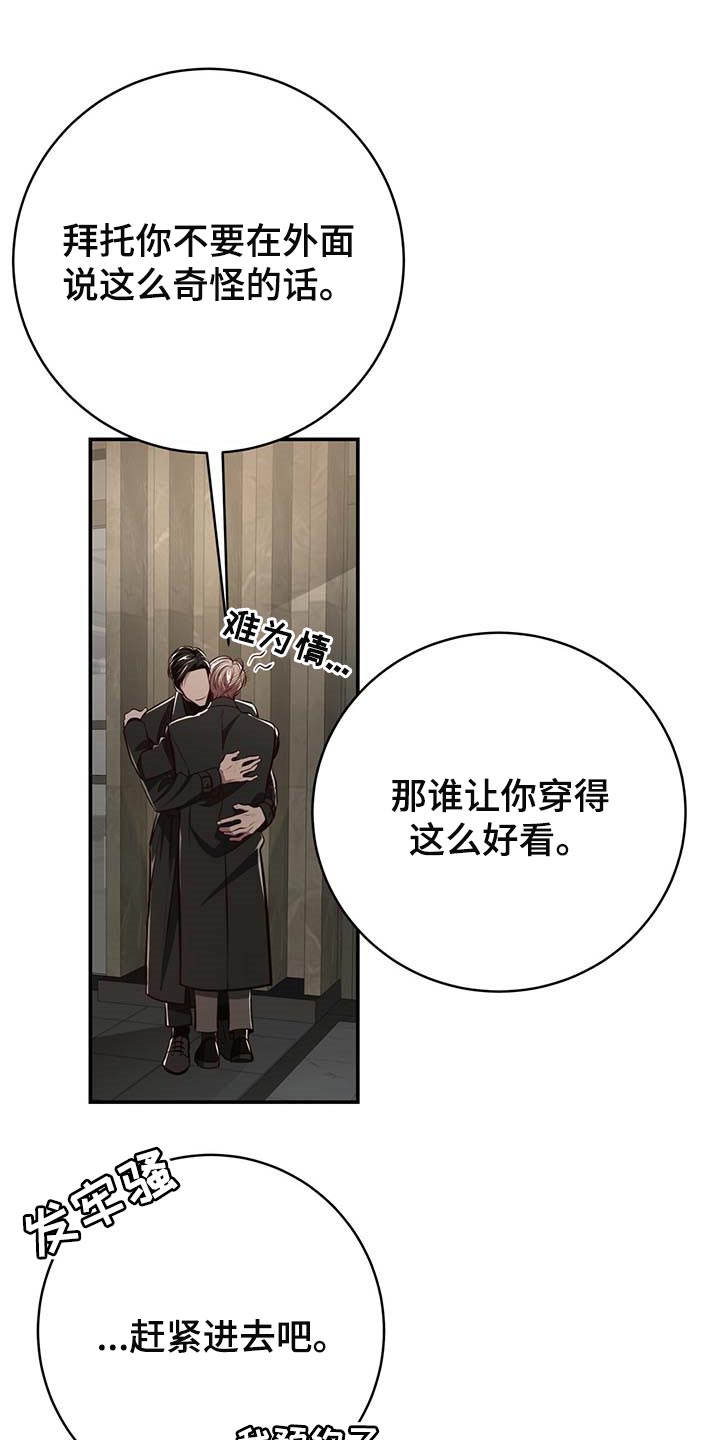《纽约秘事》第126章【番外】都是你在照顾我 第16页