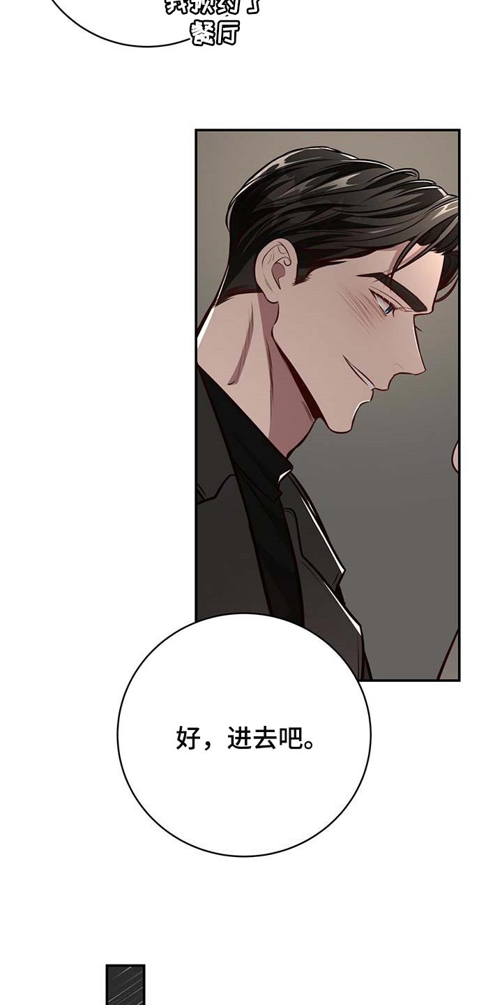 《纽约秘事》第126章【番外】都是你在照顾我 第17页