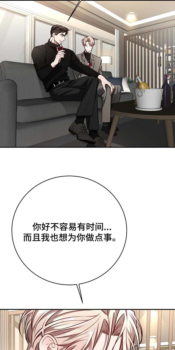 《纽约秘事》第126章【番外】都是你在照顾我 第20页