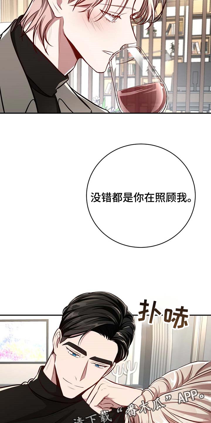《纽约秘事》第126章【番外】都是你在照顾我 第21页