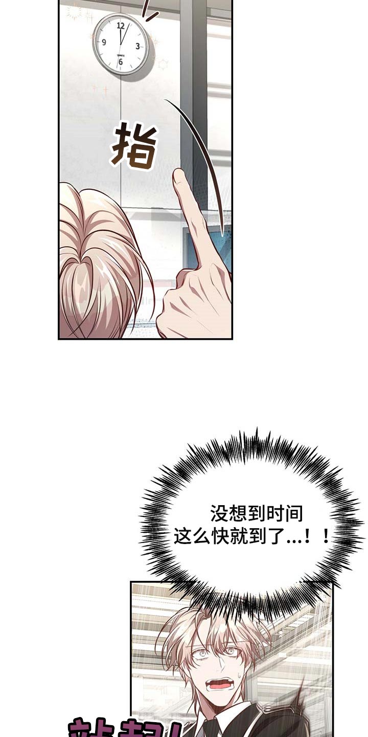 《纽约秘事》第126章【番外】都是你在照顾我 第2页
