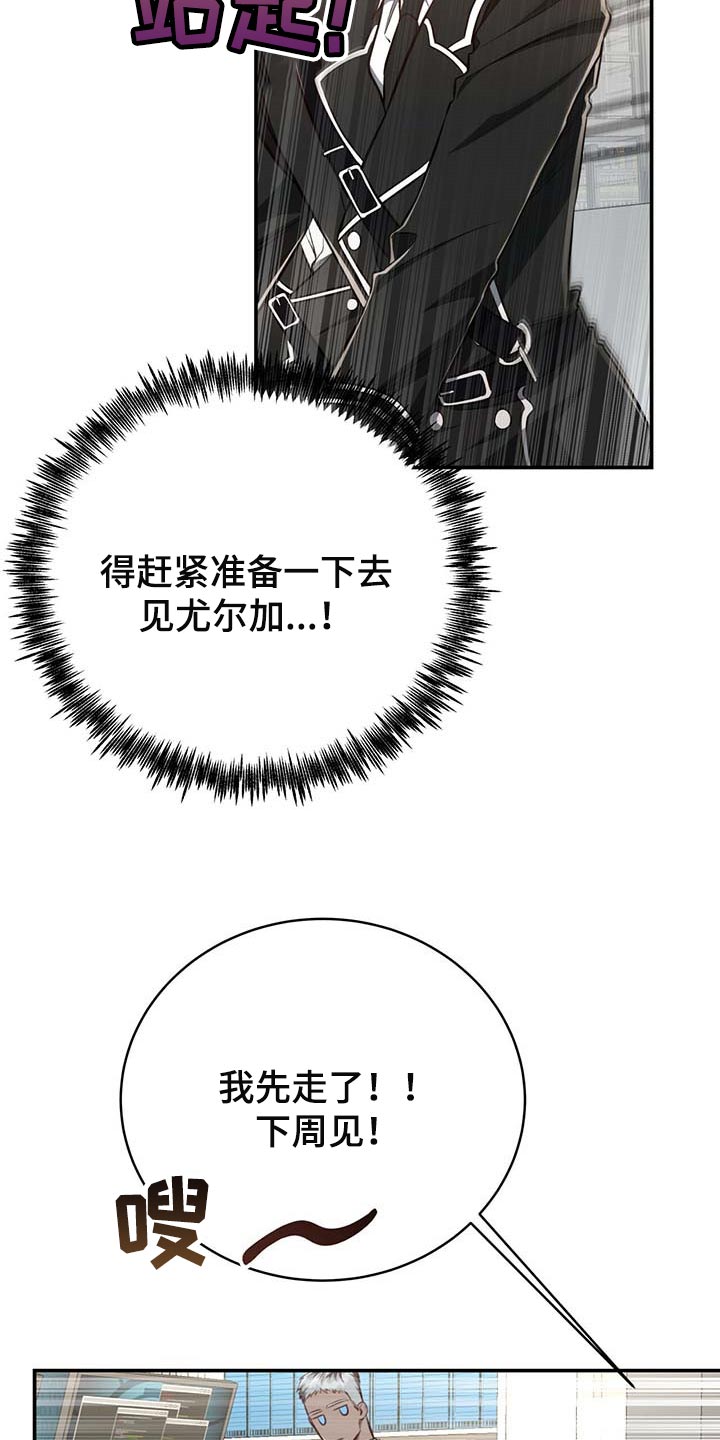 《纽约秘事》第126章【番外】都是你在照顾我 第3页