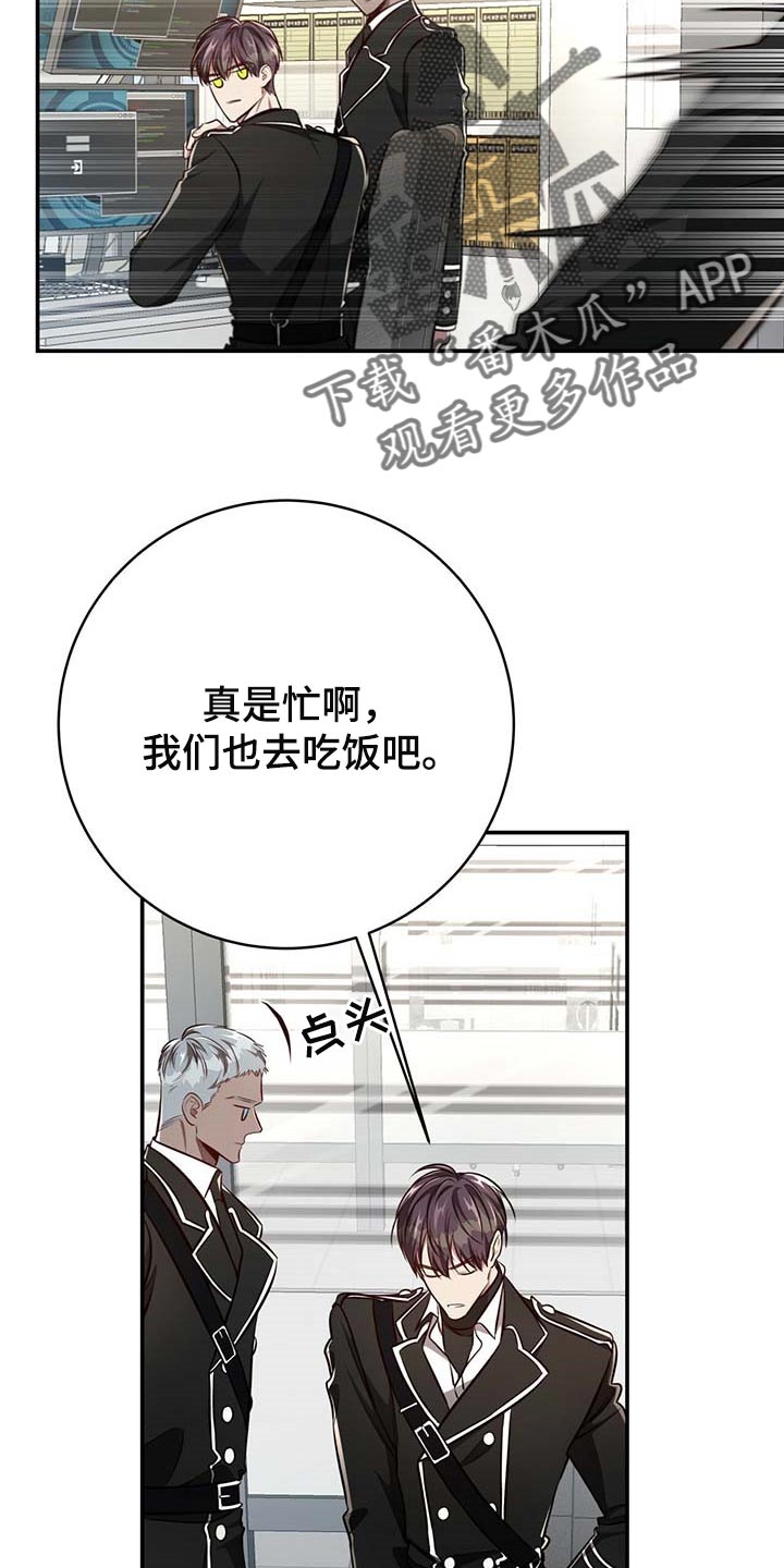 《纽约秘事》第126章【番外】都是你在照顾我 第4页
