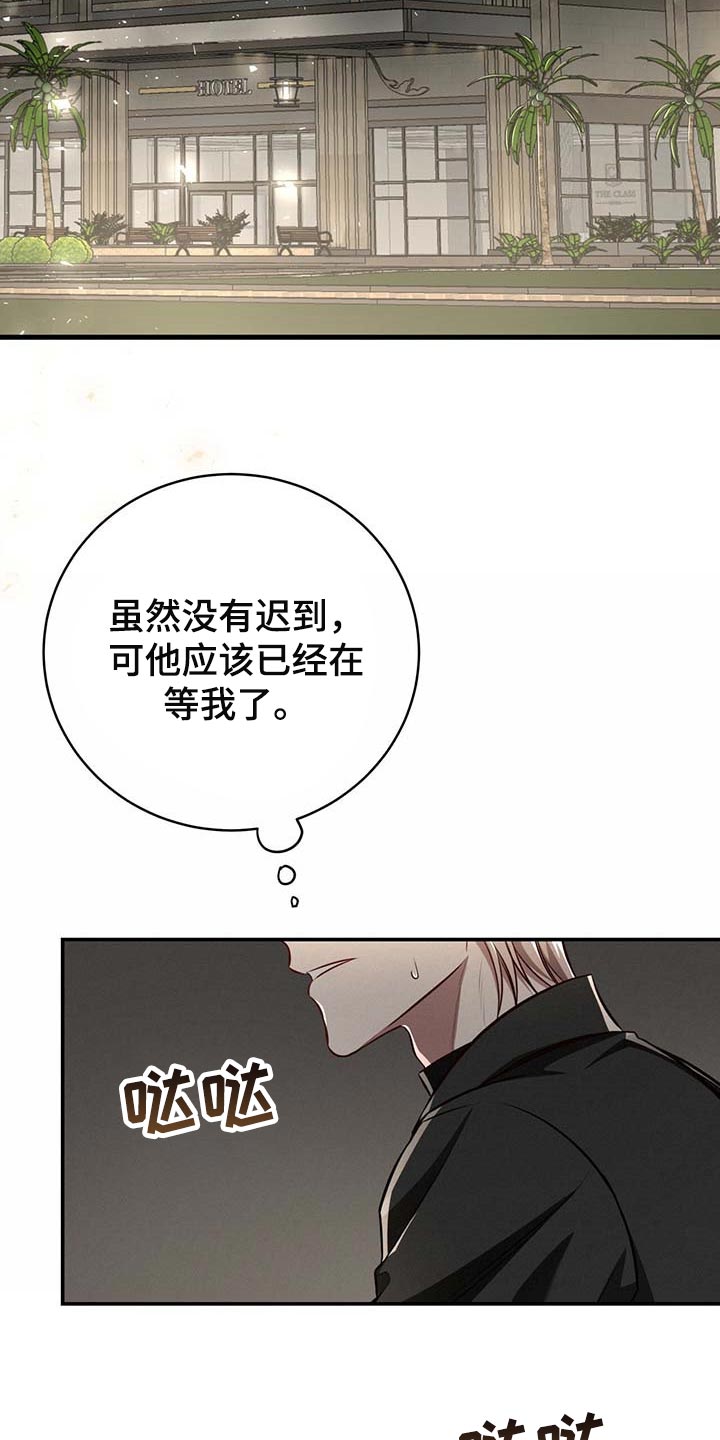 《纽约秘事》第126章【番外】都是你在照顾我 第7页