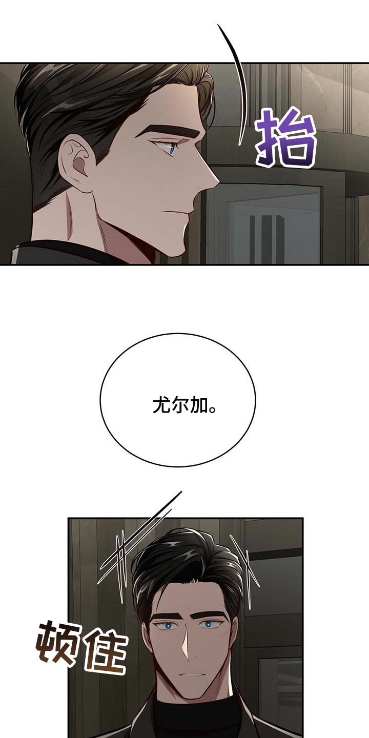 《纽约秘事》第126章【番外】都是你在照顾我 第9页