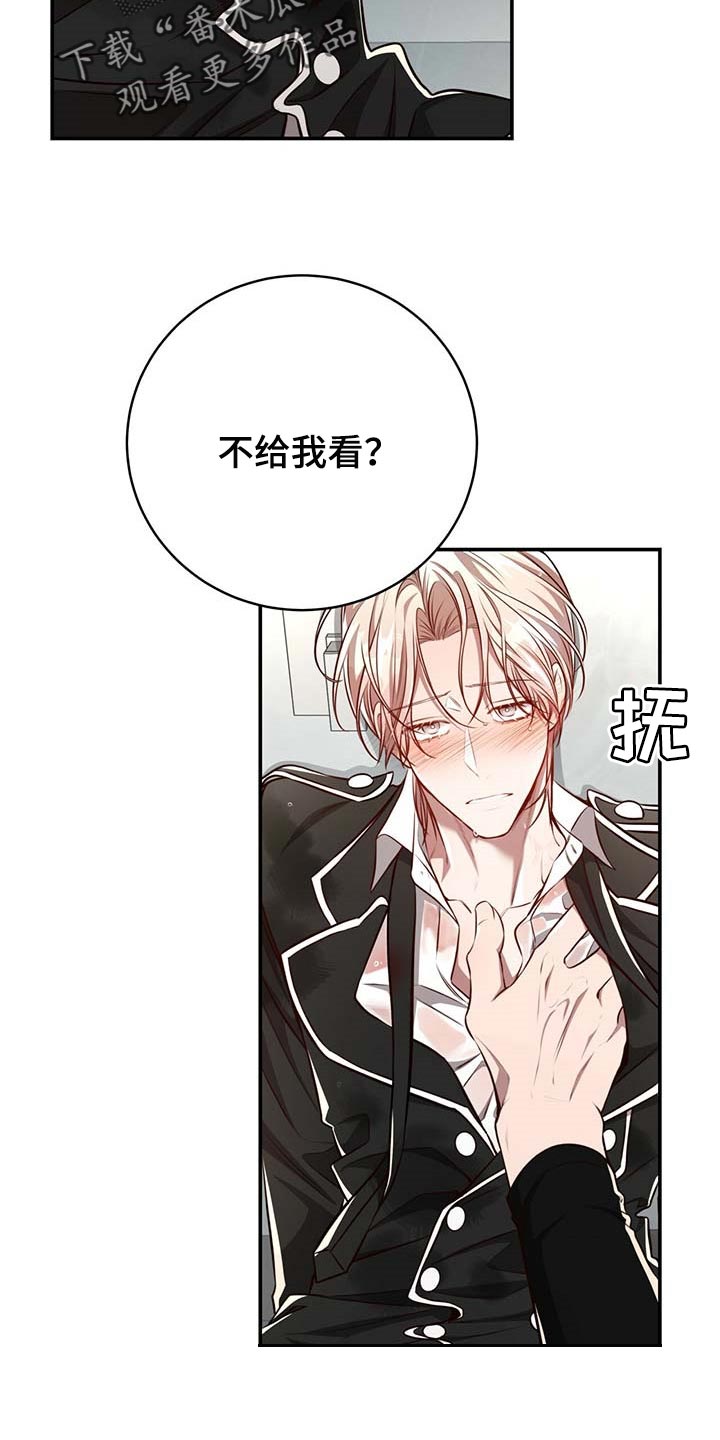 《纽约秘事》第128章【番外】制服 第10页