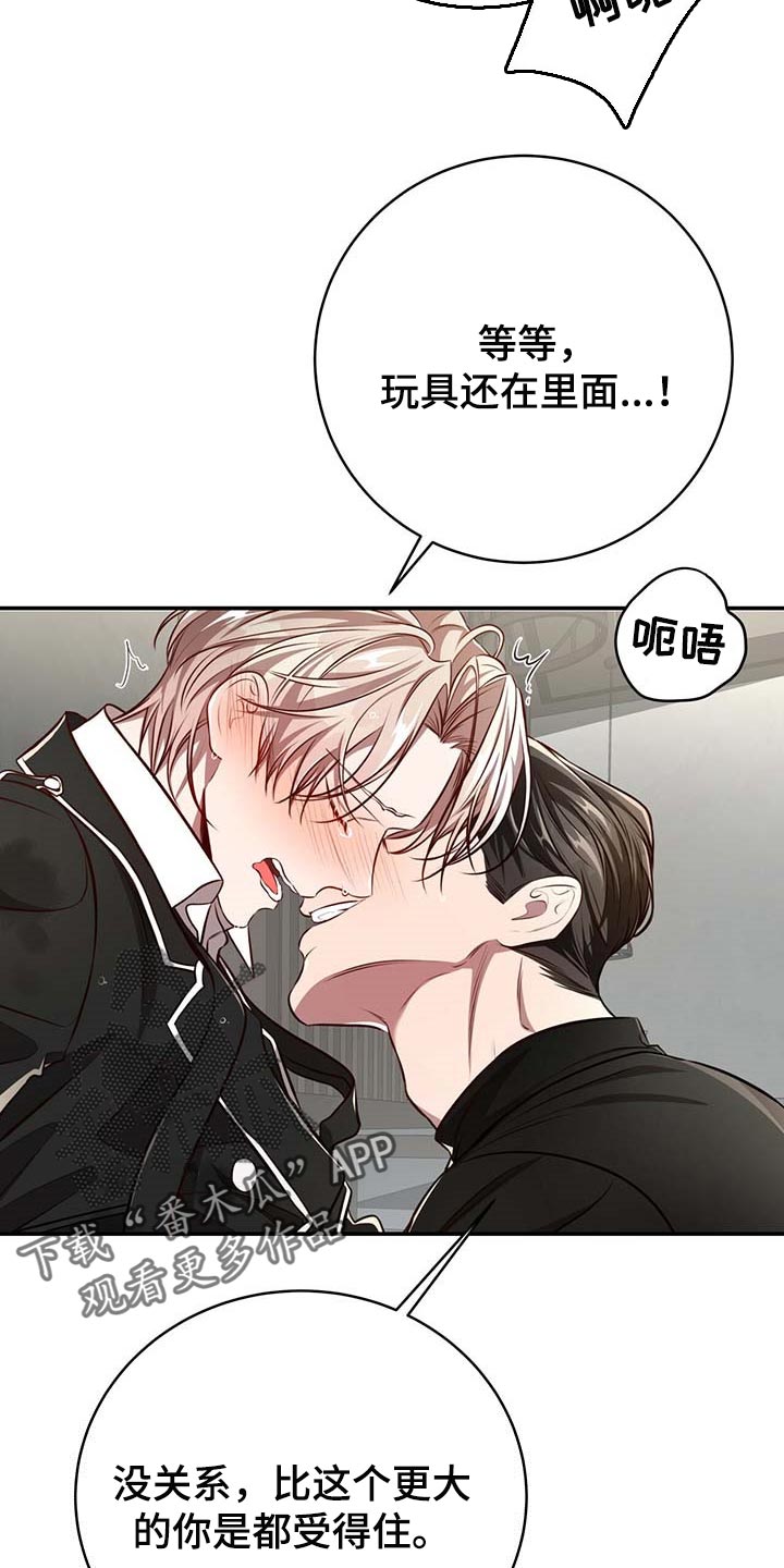 《纽约秘事》第128章【番外】制服 第16页