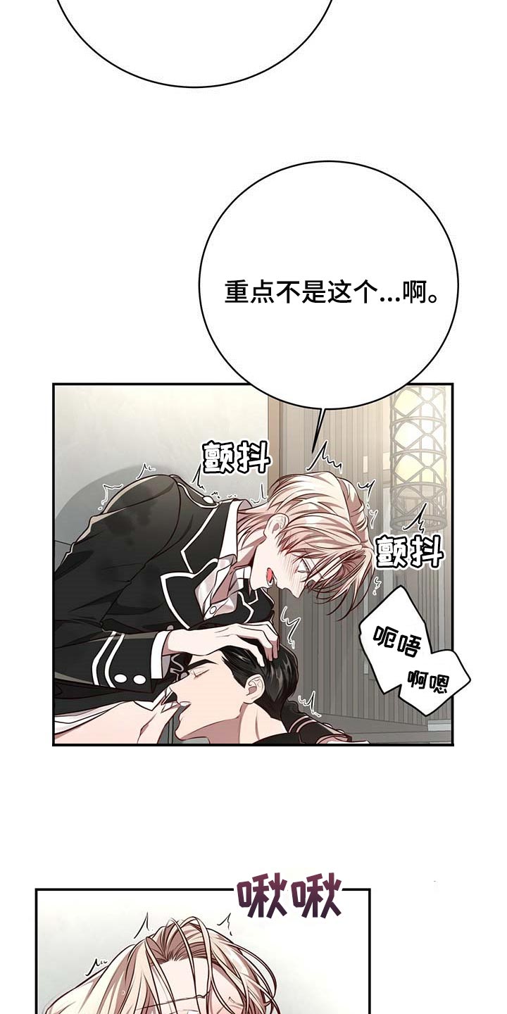 《纽约秘事》第128章【番外】制服 第17页