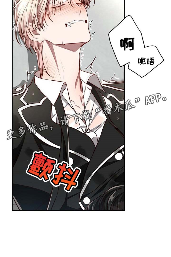 《纽约秘事》第128章【番外】制服 第18页