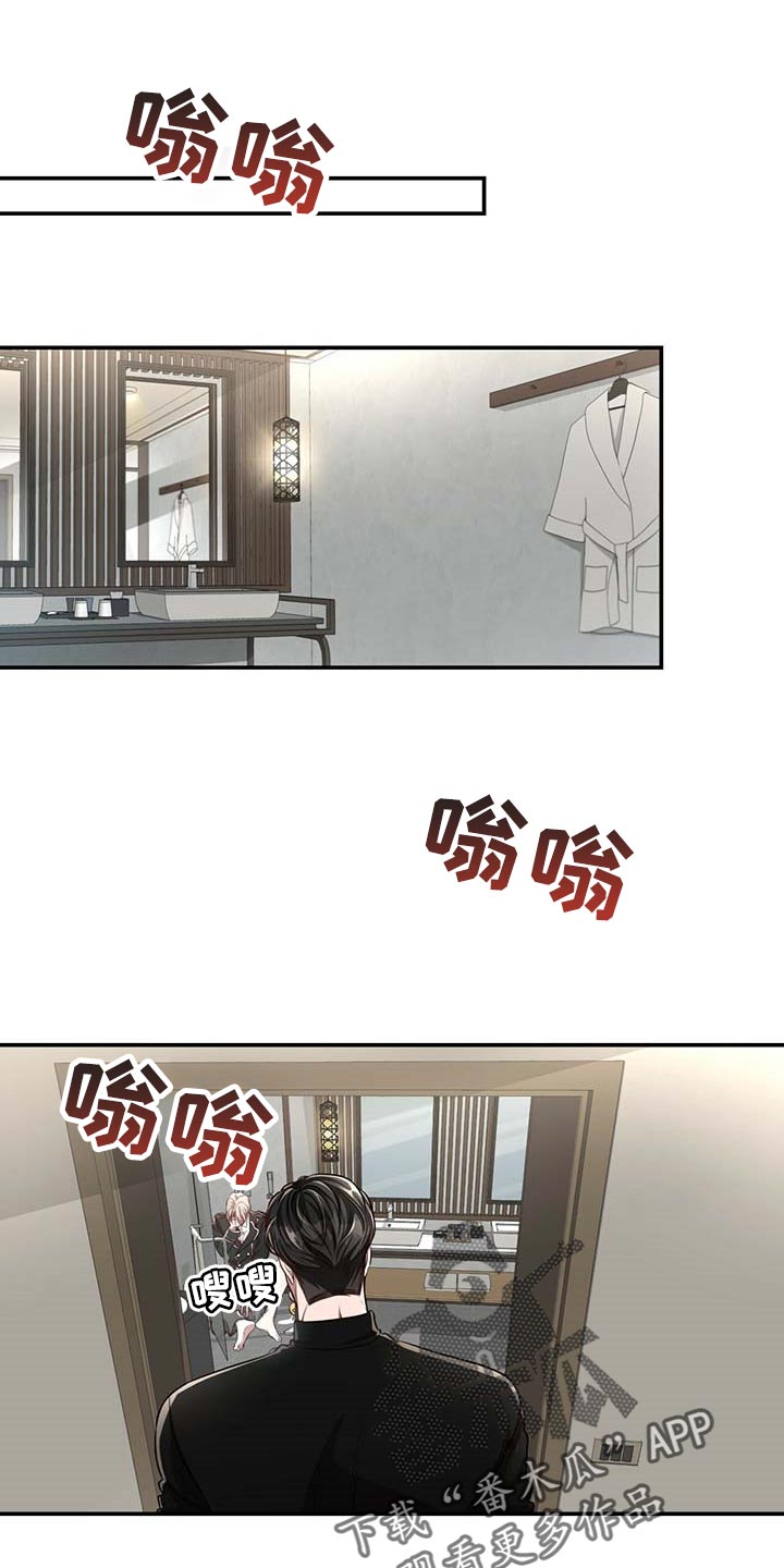《纽约秘事》第128章【番外】制服 第1页