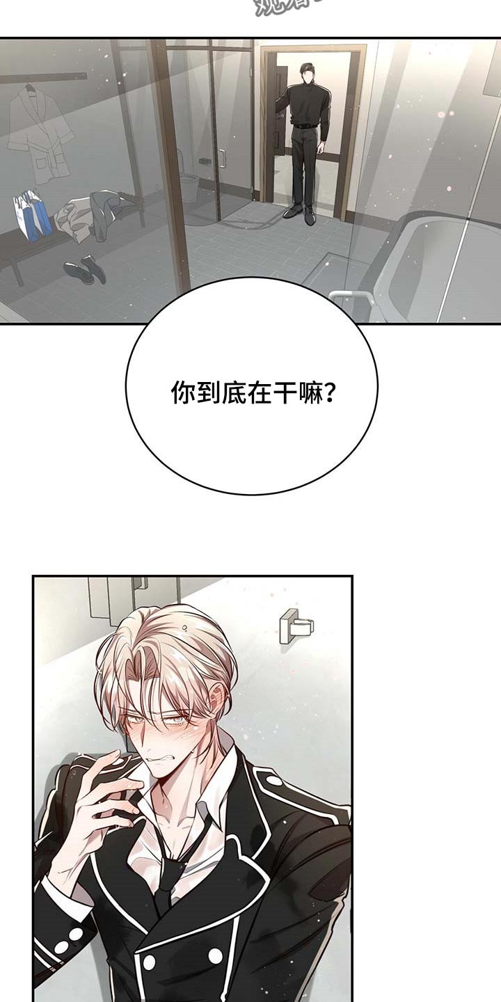 《纽约秘事》第128章【番外】制服 第2页