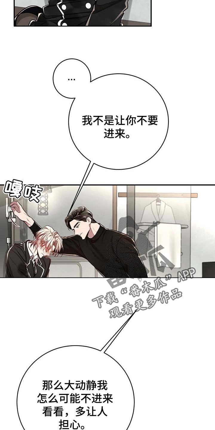 《纽约秘事》第128章【番外】制服 第3页