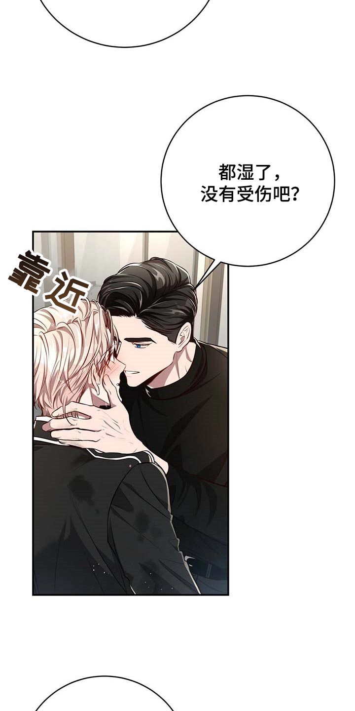 《纽约秘事》第128章【番外】制服 第4页