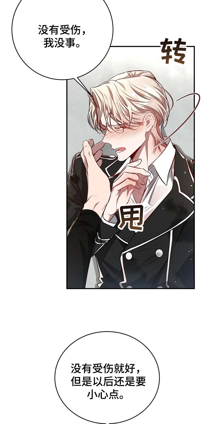 《纽约秘事》第128章【番外】制服 第5页