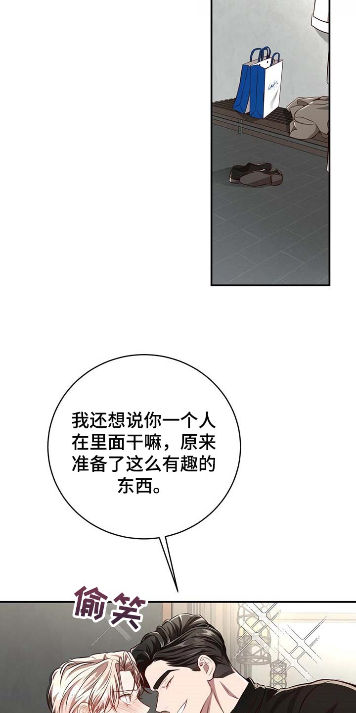 《纽约秘事》第128章【番外】制服 第7页
