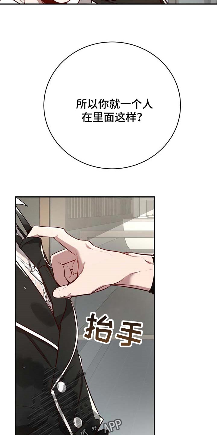 《纽约秘事》第128章【番外】制服 第9页