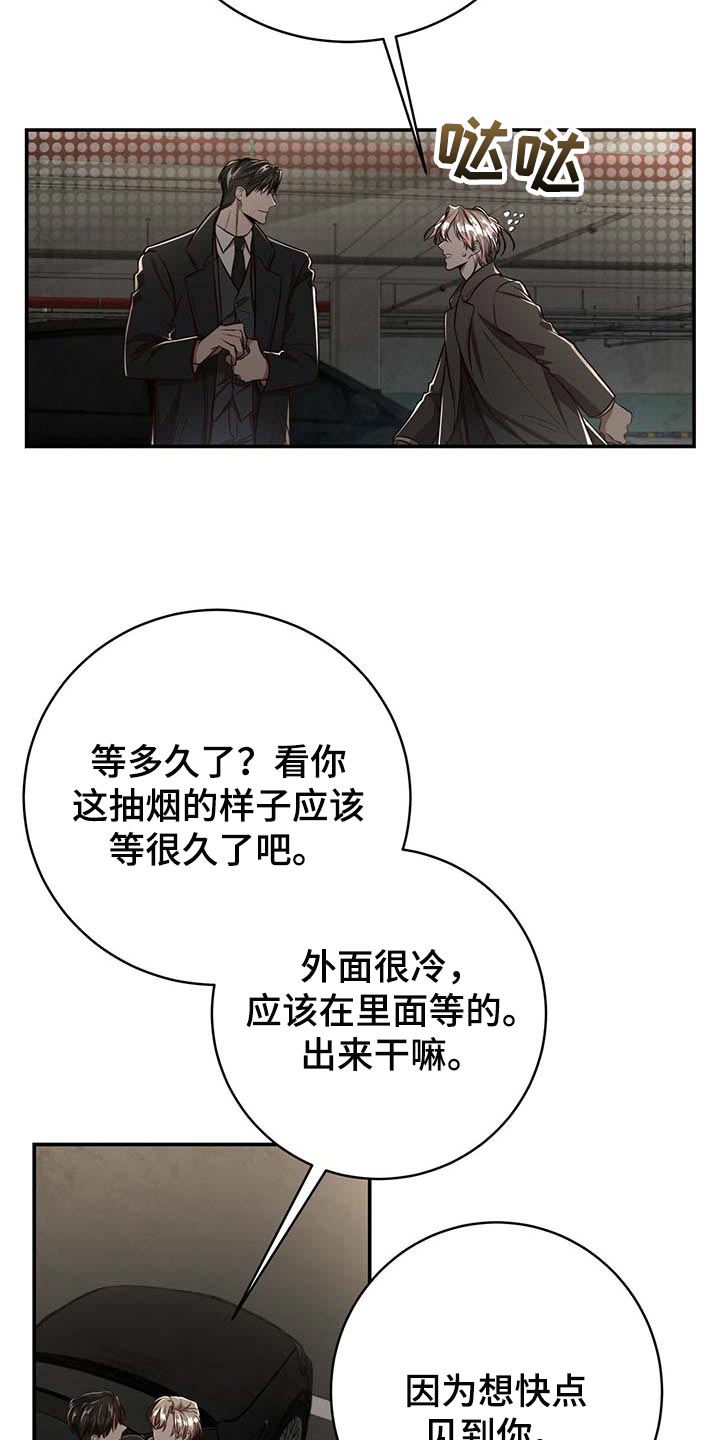 《纽约秘事》第124章【番外】不会再放开你的手 第16页